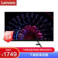 Lenovo 联想 Q27q-1L 27英寸2K IPS屏 75Hz 原生滤蓝光 99%sRGB广色域 内置音箱(DP+HDMI+音频接口)