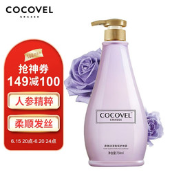 COCOVEL 蔻露薇 护发素 柔雅迷漾香氛护发素750ml（顺滑 修护干枯毛躁 润发乳）