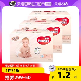 HUGGIES 好奇 铂金装系列 纸尿裤 L38片