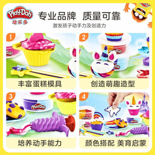 孩之宝(Hasbro)培乐多 彩泥橡皮泥模具手工DIY小孩儿童玩具生日礼物小麦粉制 独角兽甜品套装F3617(定制)