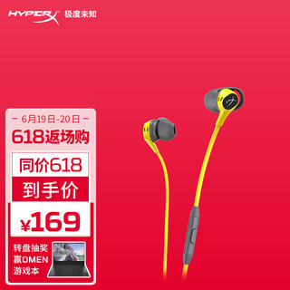 HYPERX 极度未知 Cloud Earbuds 入耳式有线耳机 活力黄 3.5mm