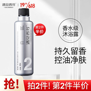 cocoessence 遇见香芬 男士清爽经典古龙磨砂沐浴露 450ml