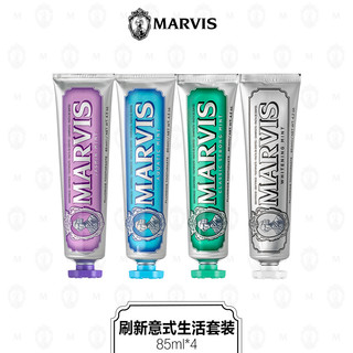 MARVIS 玛尔斯牙膏套装 (冷感亮白85ml+馥郁茉莉85ml+清新海洋85ml+经典强力85ml)