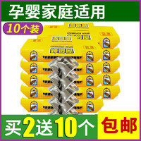 京康 10枚粘蟑螂屋家用强力捕捉一窝全窝端厨房灭蟑神器除大小蟑螂胶贴