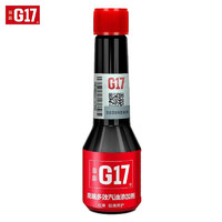 G17 益跑 巴斯夫原液 汽油添加剂 60ml x1支装