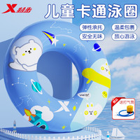 XTEP特步游泳圈儿童加厚款救生圈防侧翻男童女童初学者宝宝充气腋下圈 蓝色小熊-70号（建议50-80斤） 赠送打气筒