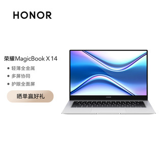 HONOR 荣耀 MagicBook X 14 2021款 十代酷睿版 14英寸 轻薄本 冰河银 (酷睿i5-10210U、核芯显卡、16GB、512GB SSD、1080P、IPS、NBR-WAH9)