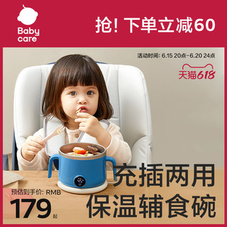 babycare 宝宝恒温辅食碗