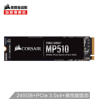 美商海盗船 Force MP510 NVMe M.2 固态硬盘 240GB (PCI-E3.0)