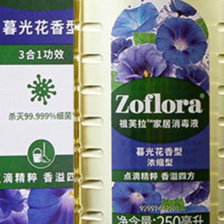 Zoflora 祖芙拉 香水消毒液 250ml 暮光花香型