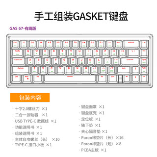 狼派GAS67客制化机械键盘gasket套件热插拔ciy67键轴座有线透明