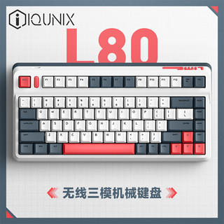 IQUNIX L80-动力方程式 机械键盘 三模机械无线键盘 蓝牙键盘 热插拔客制化键盘 TTC ACE轴无光版