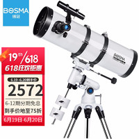 博冠BOSMA天琴150/750ASP(电跟版)非球面大口径深空拍摄反射式天文望远镜