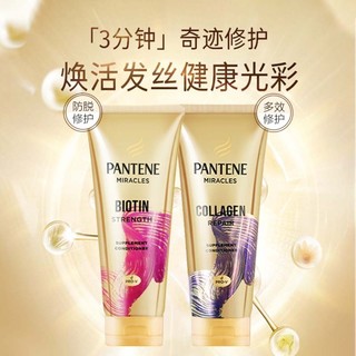 PANTENE 潘婷 3分钟发膜防脱修复多效损伤修复奇迹三分钟150ml*5件