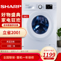 SHARP 夏普 8公斤变频滚筒洗衣机全自动大容量XQG80-5239S-W