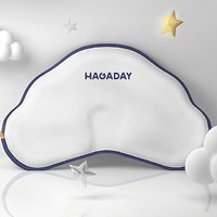 Hagaday 婴儿云朵定型枕
