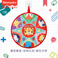 Fisher-Price 新品儿童球类圆形飞镖盘（双面）