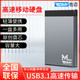 佐迈移动固态硬盘USB3.1高速传输250G