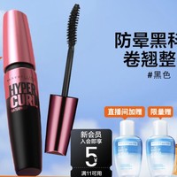 美宝莲 摩天翘防水睫毛膏 #经典黑 9.2ml（赠 眼唇卸40ml*2）