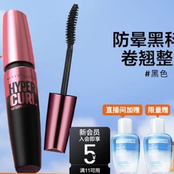 MAYBELLINE 美宝莲 摩天翘防水睫毛膏 #经典黑 9.2ml（赠 眼唇卸40ml*2）