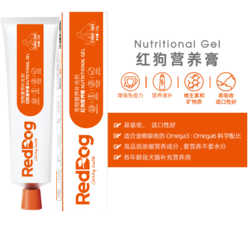 RedDog 红狗 狗狗营养膏猫咪化毛膏宠物专用补钙维生素去除毛球调理肠胃猫