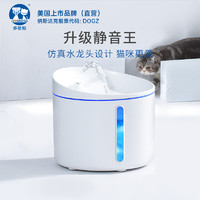 DOGNESS 多尼斯 猫咪饮水机智能自动循环活水静音喂水器猫用电动宠物喝水器
