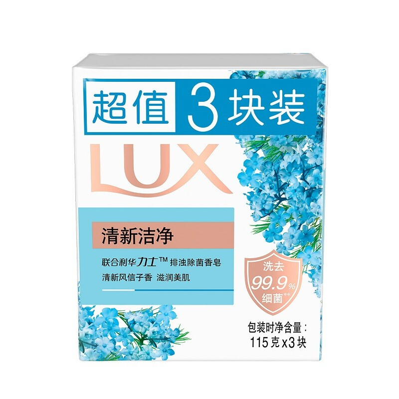 LUX 力士 排浊除菌香皂 清新洁净 115g*3块