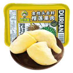 liuxiansheng 榴鲜生 金枕头榴莲肉 无核250g/盒