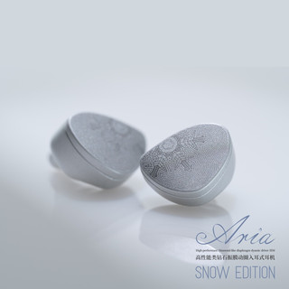 水月雨 Aria SE 类钻石复合振膜动圈耳机Aria snow edition