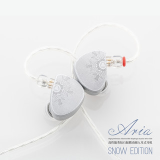 水月雨 Aria SE 类钻石复合振膜动圈耳机Aria snow edition