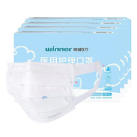 winner 稳健 604-007673 一次性医用护理口罩 儿童款 30片*4盒 白色