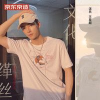 京东京造 棉印花短袖t恤男女同款白色L