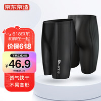 京东京造 LATIT系列 男子五分泳裤 NZDK21-010