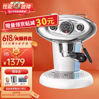 意利（illy）胶囊咖啡机 X7.1 Y3.2全自动家用意式浓缩迷你咖啡机泵压式蒸汽打奶泡办公室 可打奶泡X7.1外星人 白色