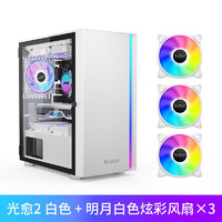 超频三光愈2 白色电脑机箱 支持MATX/ITX主板/磁吸玻璃全侧透/兼容240水冷/可走背线 白 白色+明月白色炫彩风扇*3