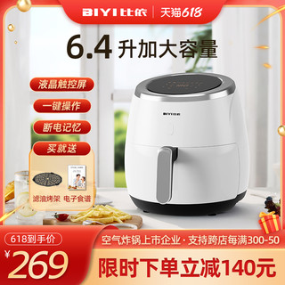 比依空气炸锅家用大容量智能烤箱一体多功能无油电薯条机香港25A
