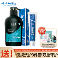 云南白药牙膏 益生菌清新口腔冰柠145g+益优薄荷型145g 健发清新洗护套装