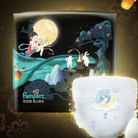 Pampers 帮宝适 黑金帮 拉拉裤 XXXL22