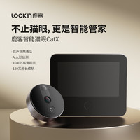 Lockin 鹿客 智能猫眼CatX 5.0英寸IPS液晶屏高清（送 32G储存卡）