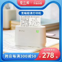 爱立熊3寸宽幅A9超高清错题打印机学霸整理神器作业抄题爱丽熊学生迷你便携式家用小型 A9s超高清-象牙白 套餐三