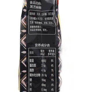 NANFANG BLACK SESAME 南方黑芝麻 黑芝麻糊 560g