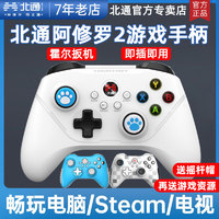 北通 阿修罗2Pro无线游戏手柄PC电脑版双人成行steam艾尔登法环有线SE小米电视NBA2K22只狼360地平线5怪物猎人 有线手柄  【新品】阿修罗2Pro无线-朗空蓝