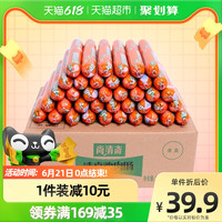 JL金锣尚清斋清真鸡肉肠52g*40支整箱装烧烤肠配螺蛳粉泡面自热火锅 1件