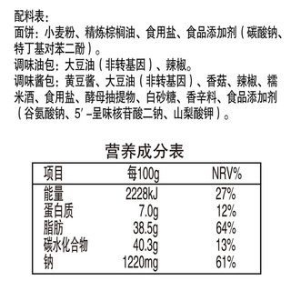 南街村颍松北京方便面整箱袋装红油辣椒拌面南德泡面速食麻辣拌面