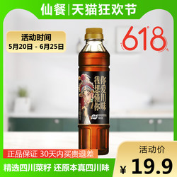 仙餐 牌特香纯黄菜籽油400ml   传统小榨四川风味食用油小瓶