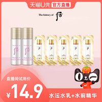 WHOO 后 水沄水乳10ml+顺滑水前精华1ml*5体验