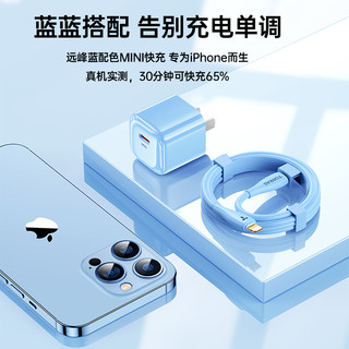 图拉斯 小冰块苹果充电器13套装快充iphone12promax xr11手机ipad插头pd20w线 远峰蓝PD20W快充套装丨1.2米