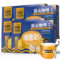 云南高山 拿铁咖啡20杯 奶香浓郁丝滑 蓝山/特浓 三合一速溶咖啡粉 300g/盒 肆只猫 熬夜饮品 拿铁1盒20杯 奶香丝滑【拍2盒有杯勺 蓝山4盒 共80杯 香醇细腻【+杯勺