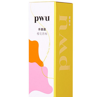 PWU 朴物大美 手膜霜 樱花西柚 100ml*2支