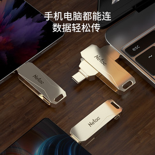 Netac 朗科 64GB Type-C USB3.0 手机U盘 U782C 珍珠镍 双接